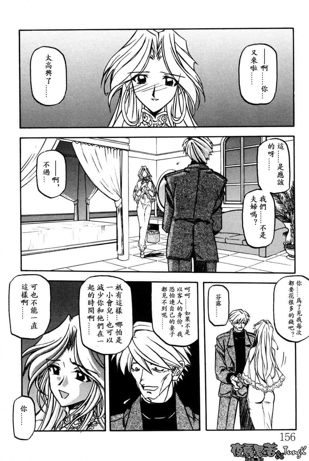 [山文京伝] 窓のない部屋_第8集
