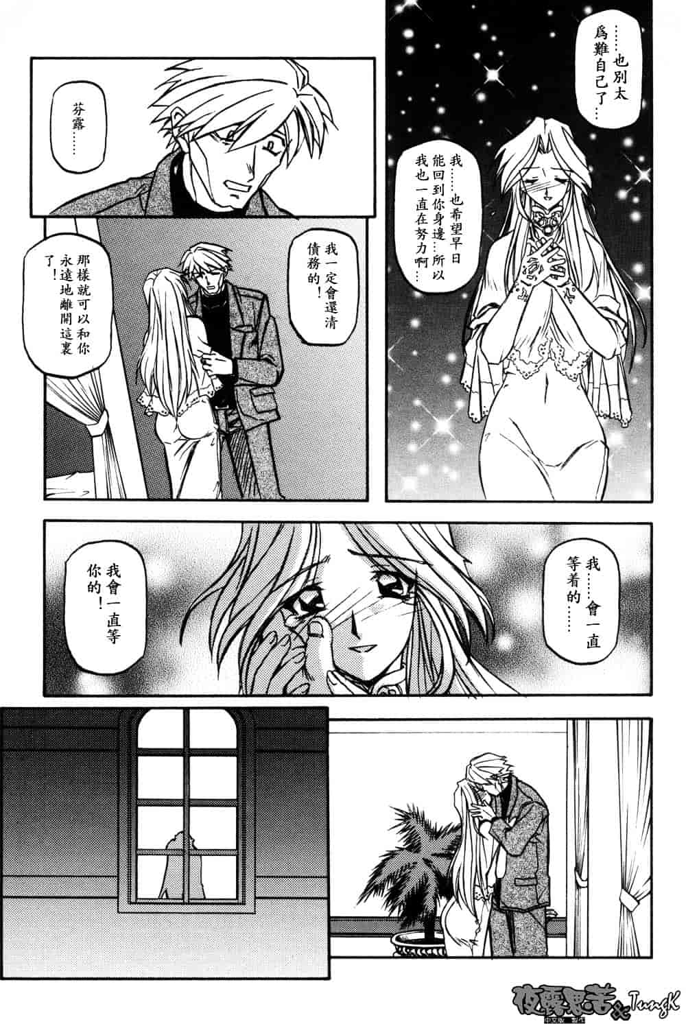 [山文京伝] 窓のない部屋_第8集