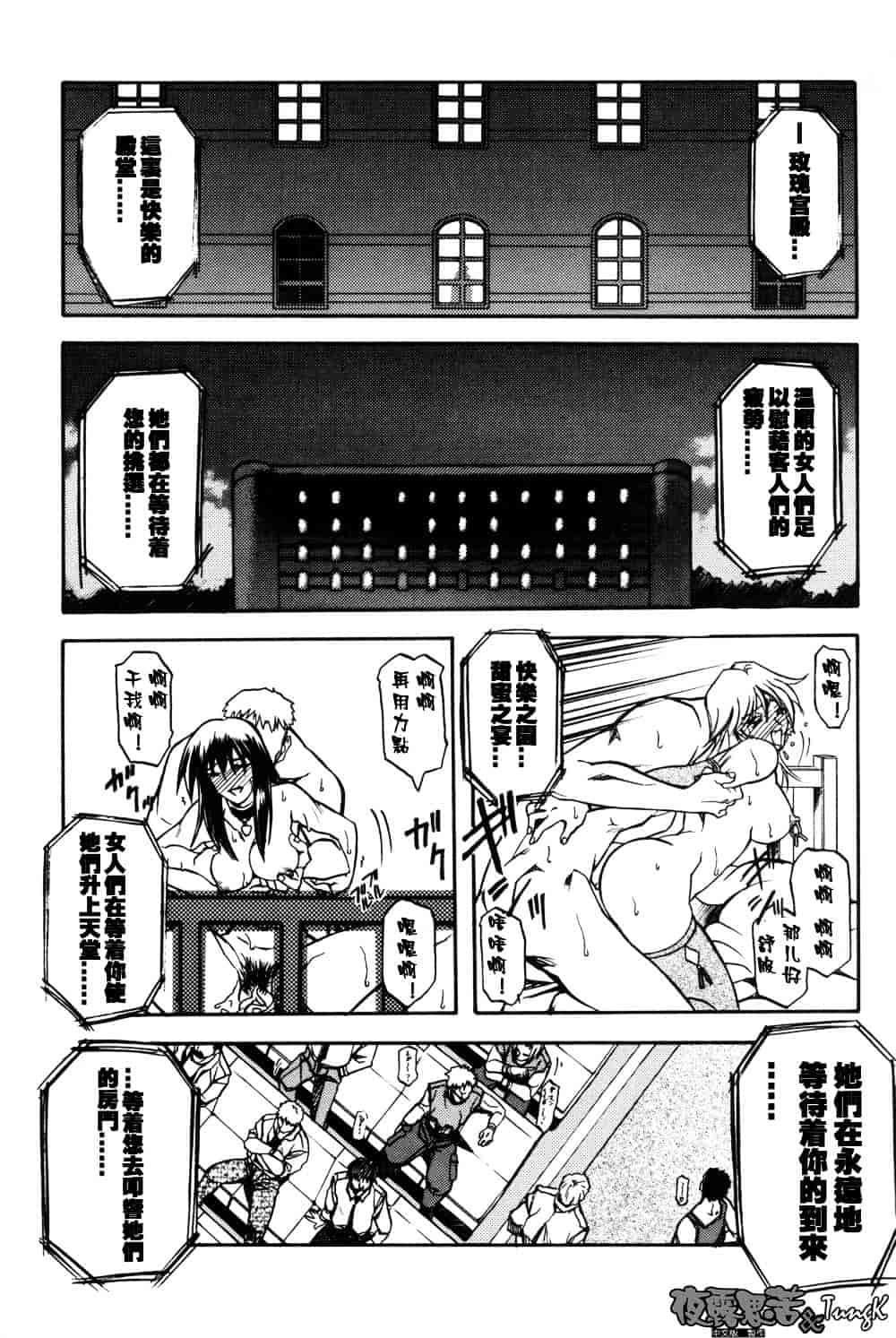 [山文京伝] 窓のない部屋_第8集