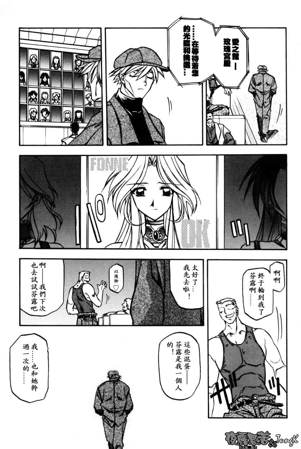 [山文京伝] 窓のない部屋_第8集
