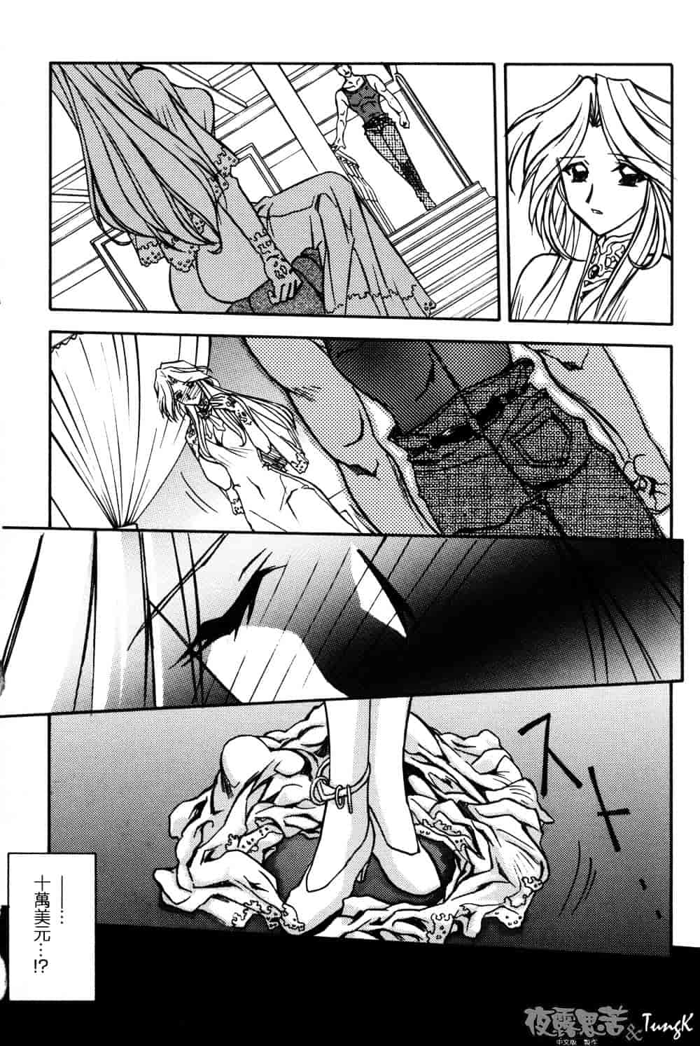 [山文京伝] 窓のない部屋_第8集