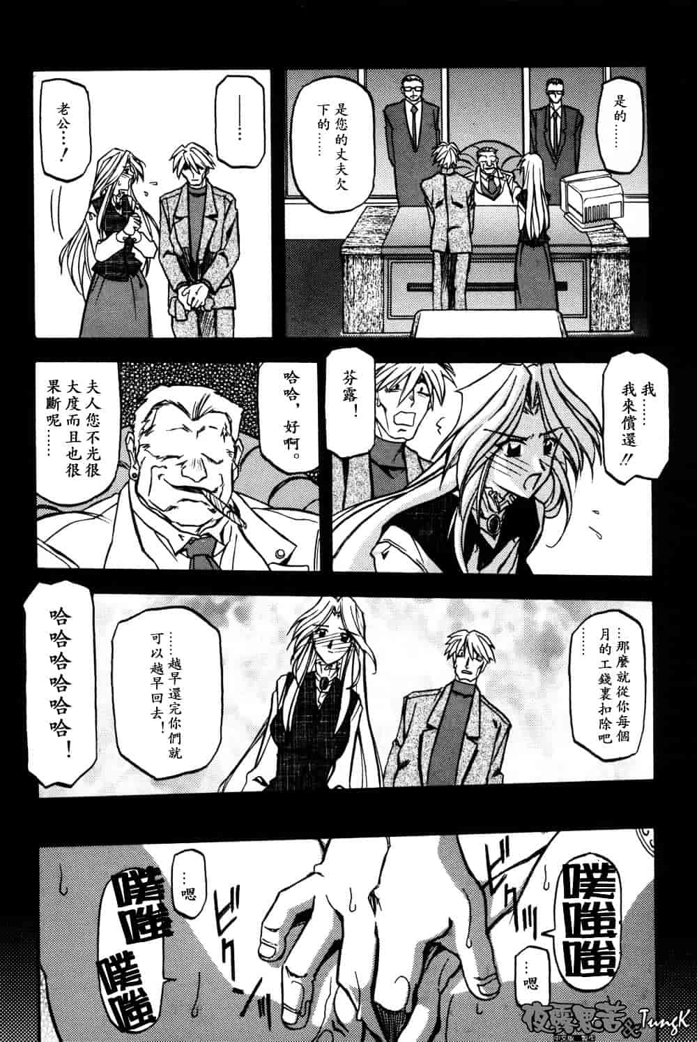 [山文京伝] 窓のない部屋_第9集