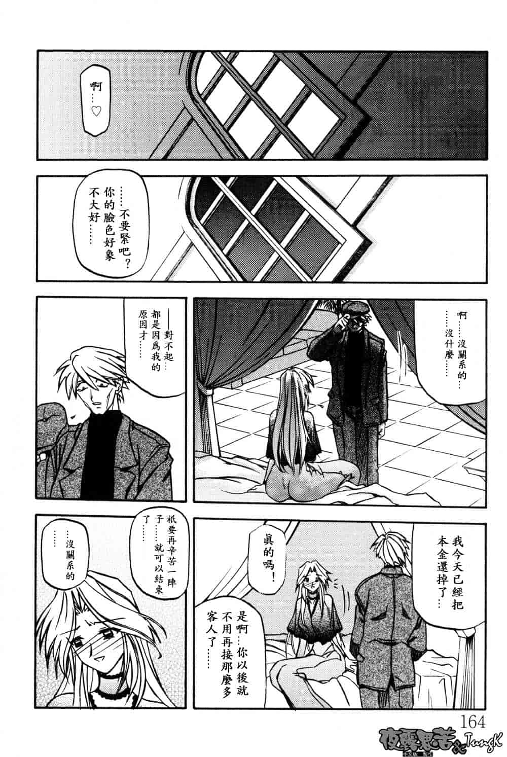[山文京伝] 窓のない部屋_第9集