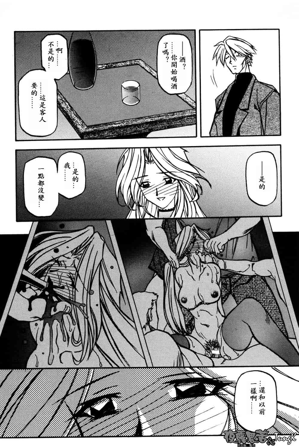 [山文京伝] 窓のない部屋_第9集