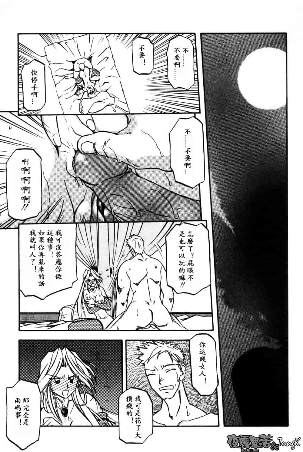 [山文京伝] 窓のない部屋_第9集