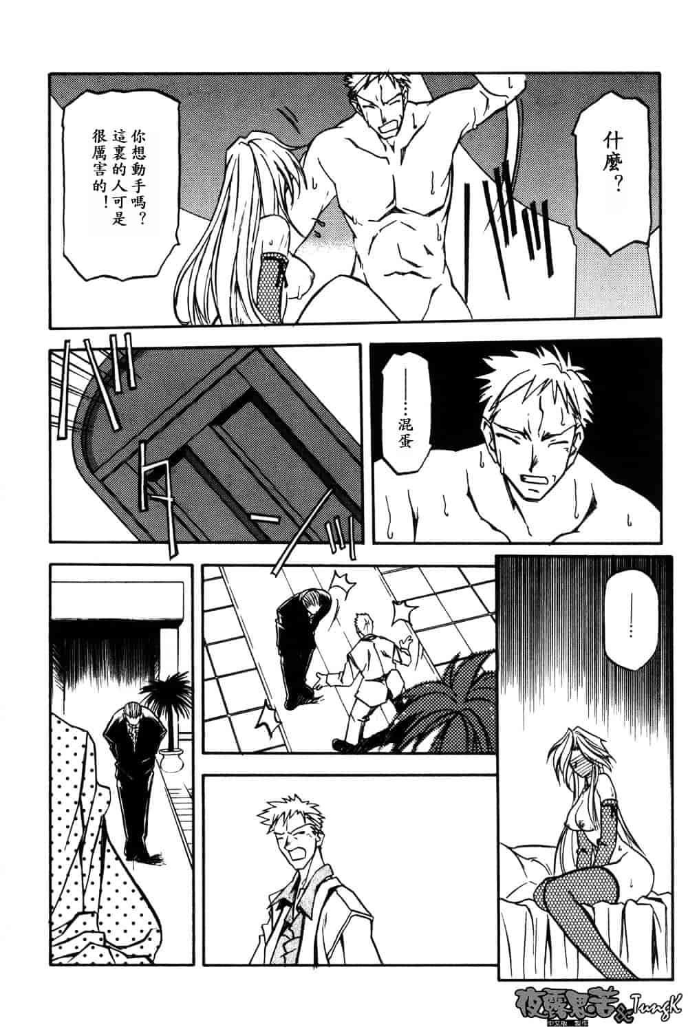 [山文京伝] 窓のない部屋_第9集