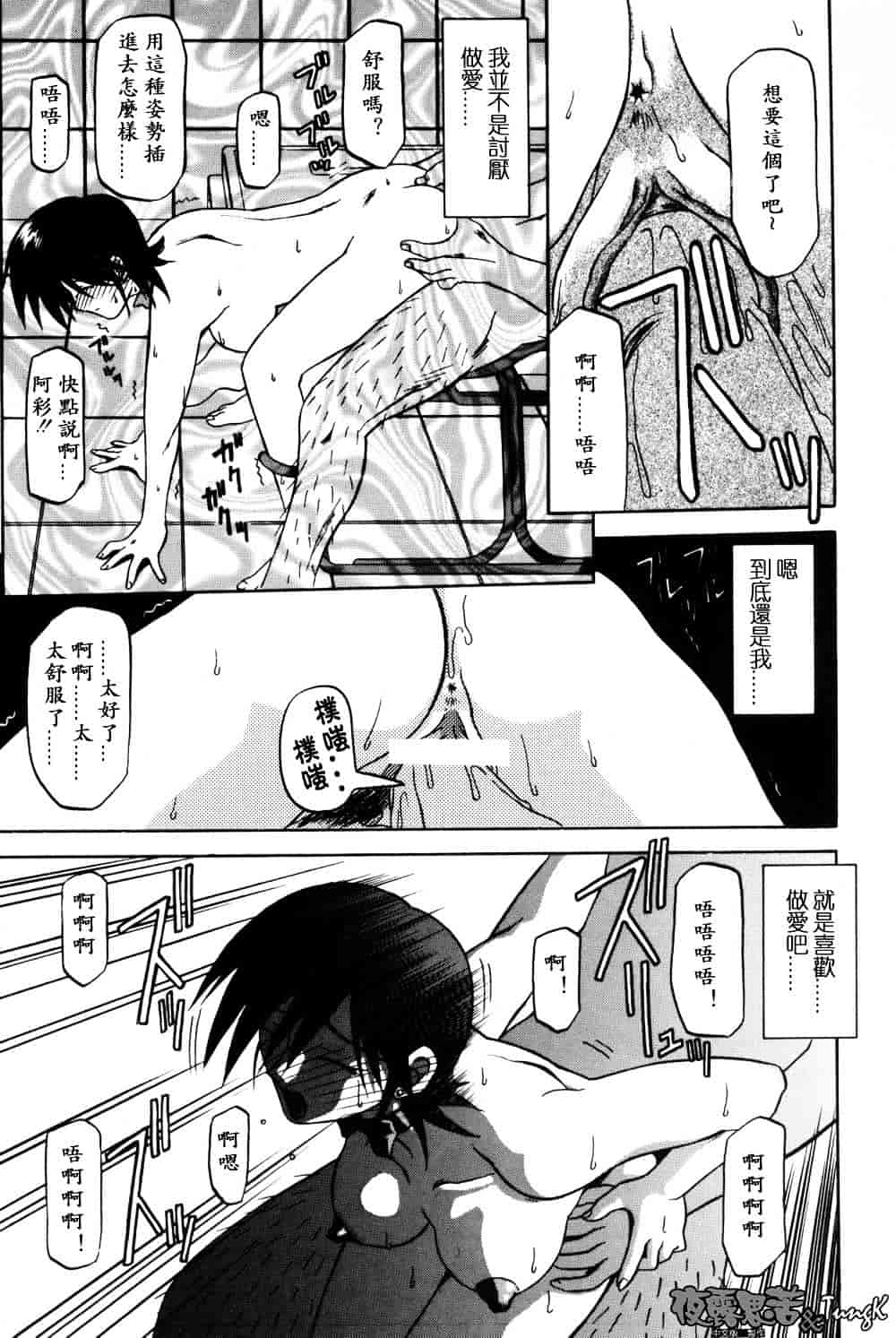 [山文京伝] 窓のない部屋_第1集