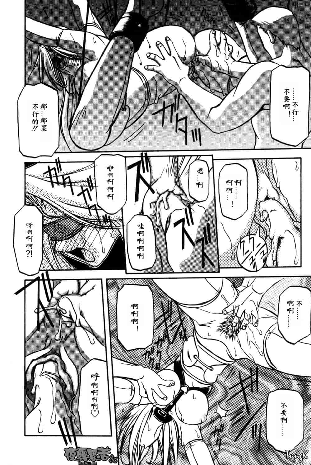 [山文京伝] 窓のない部屋_第9集