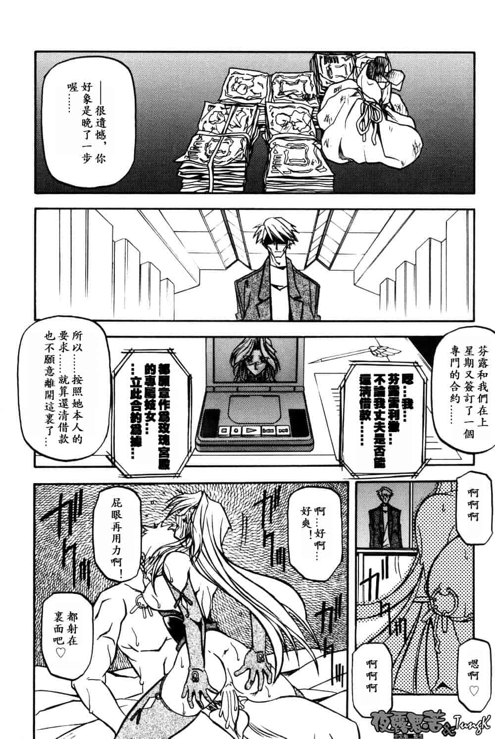 [山文京伝] 窓のない部屋_第9集