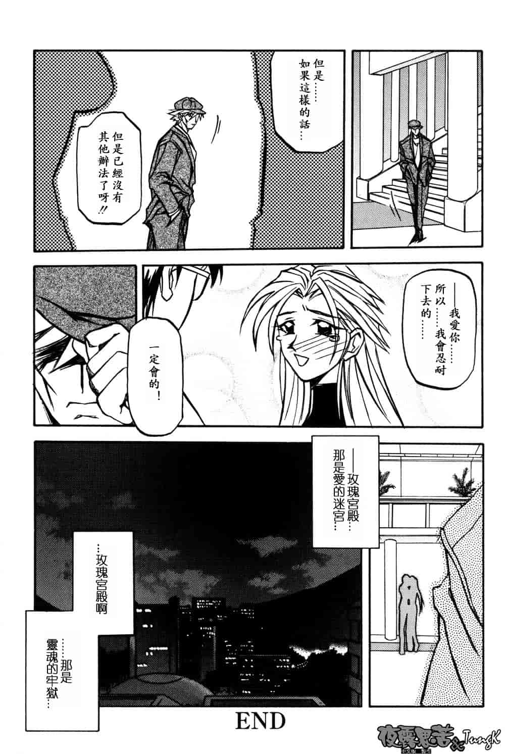 [山文京伝] 窓のない部屋_第9集