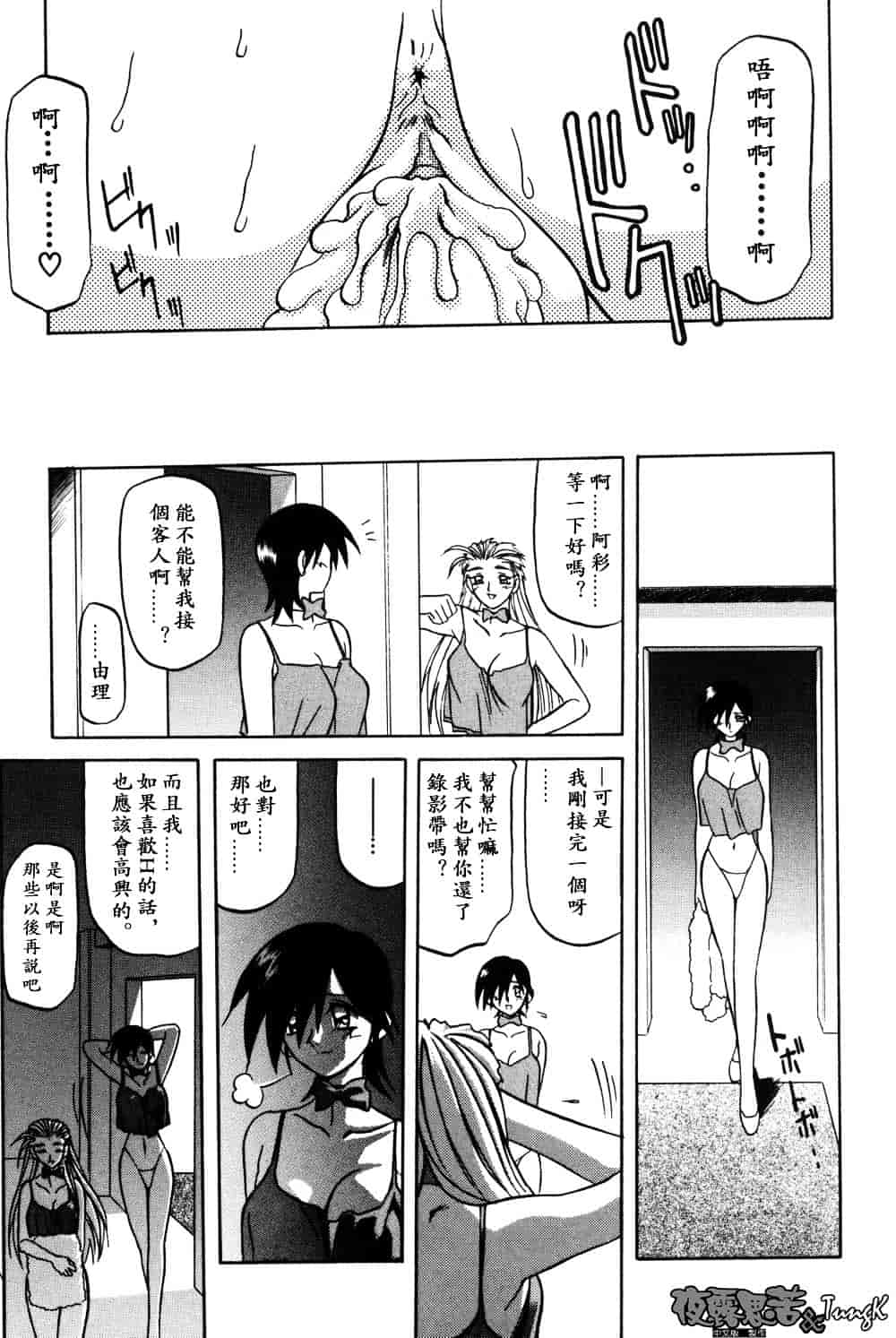 [山文京伝] 窓のない部屋_第1集
