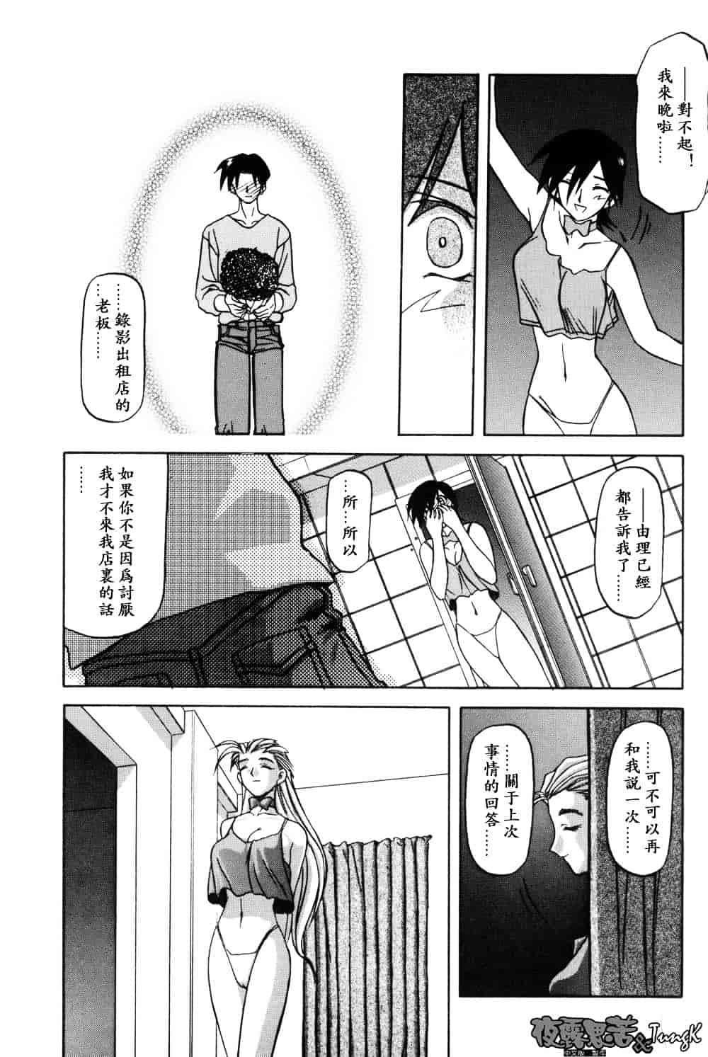 [山文京伝] 窓のない部屋_第1集