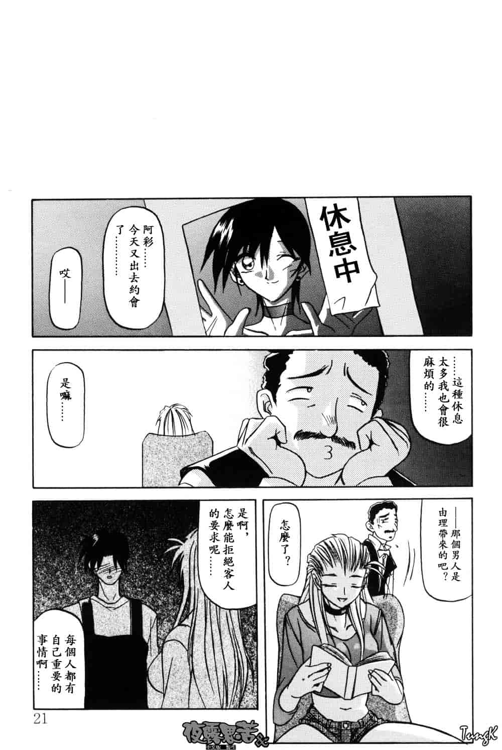 [山文京伝] 窓のない部屋_第2集