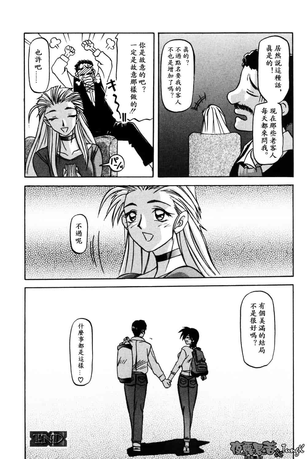 [山文京伝] 窓のない部屋_第2集