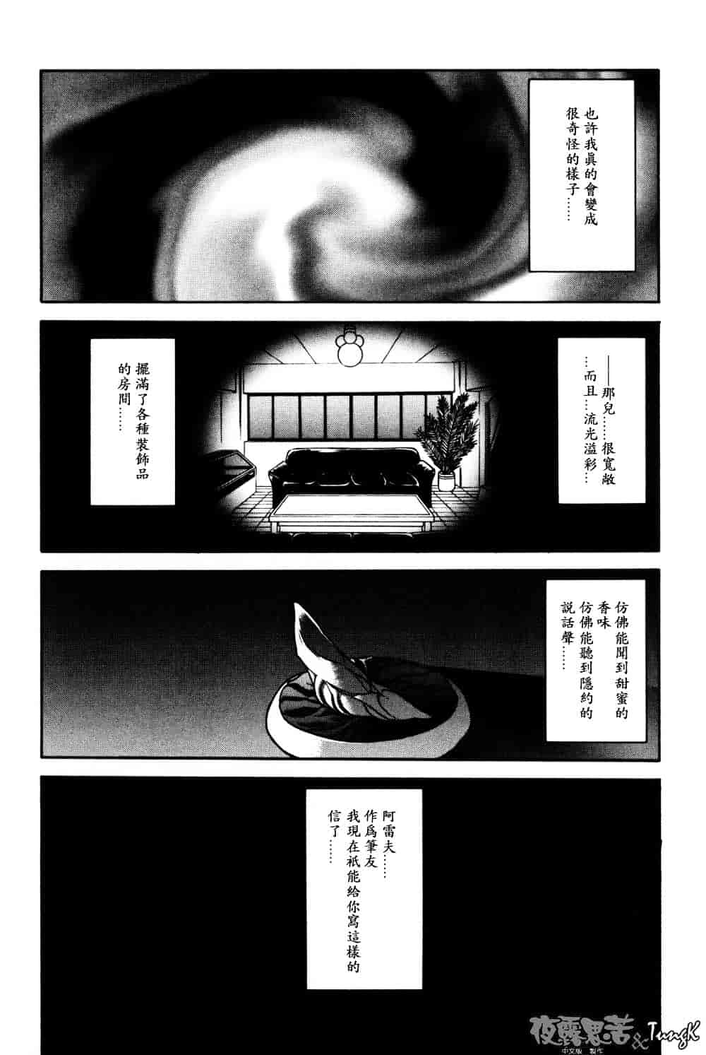 [山文京伝] 窓のない部屋_第2集
