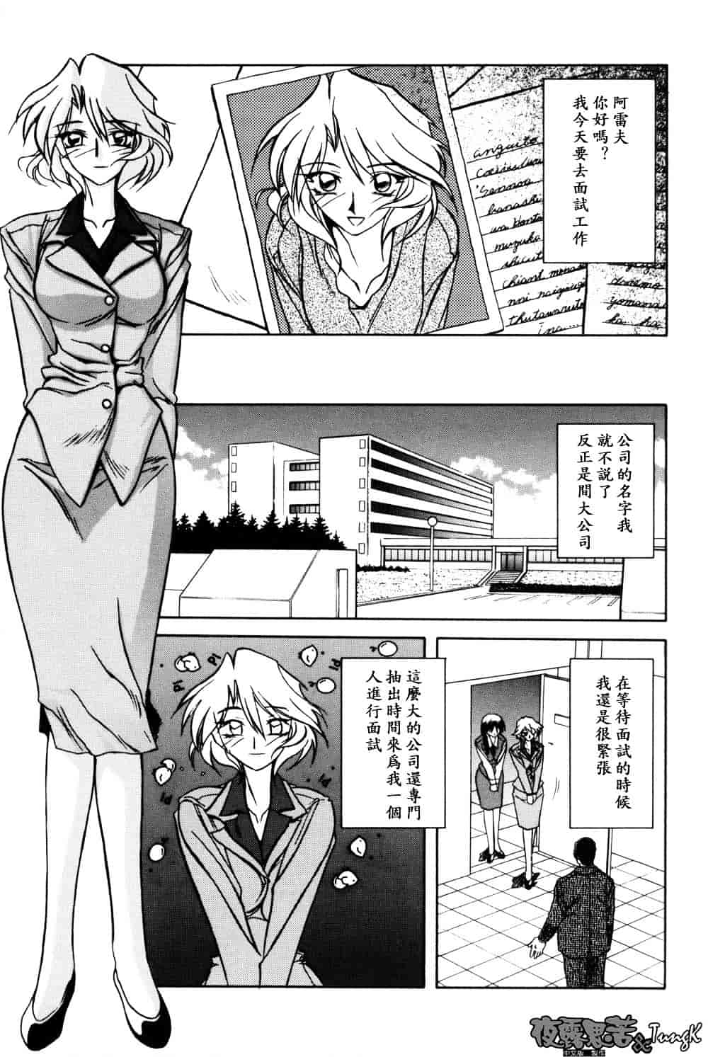 [山文京伝] 窓のない部屋_第2集