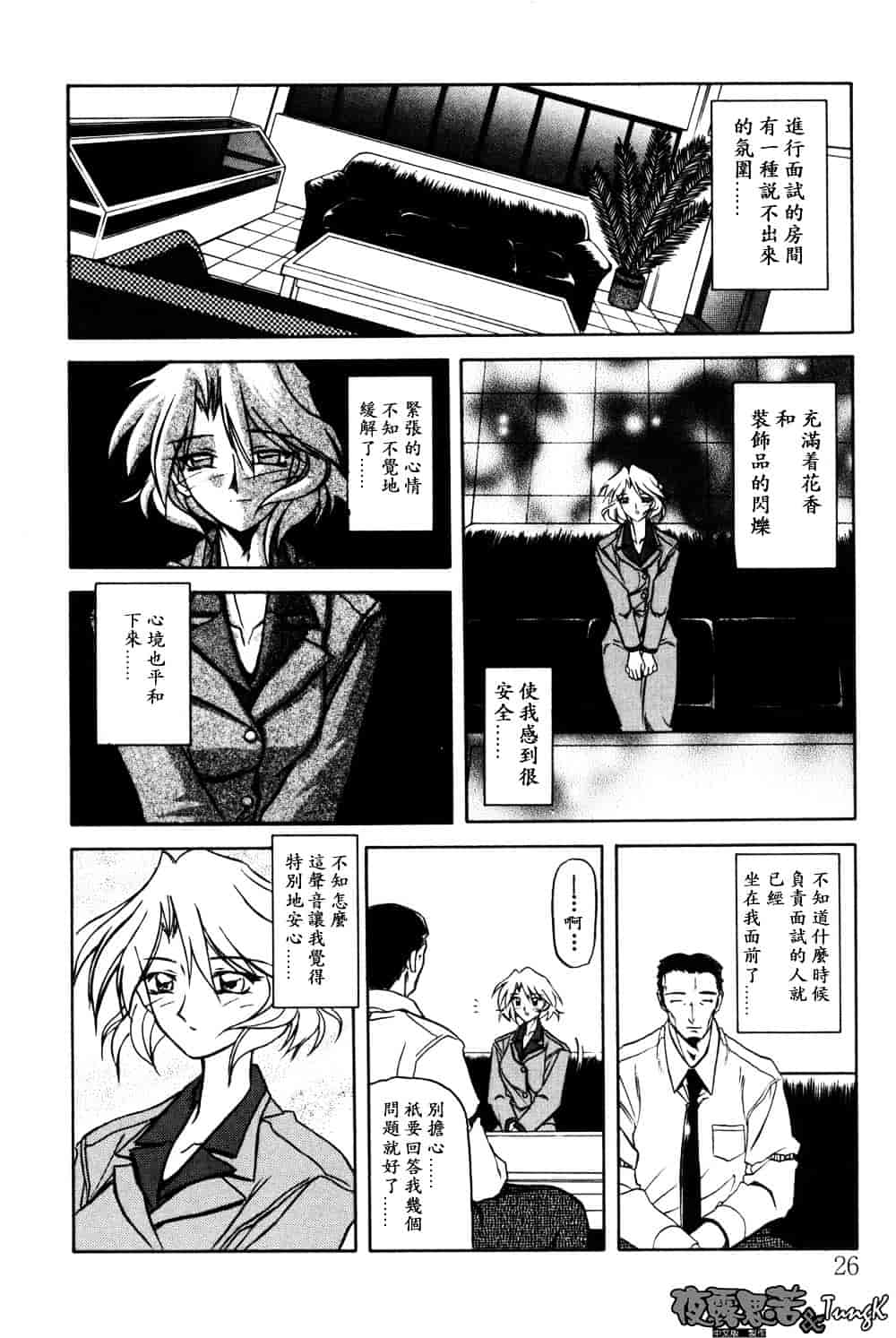 [山文京伝] 窓のない部屋_第2集