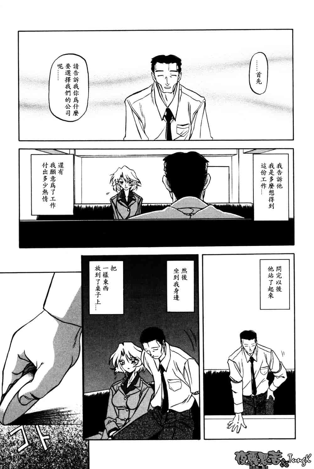 [山文京伝] 窓のない部屋_第2集