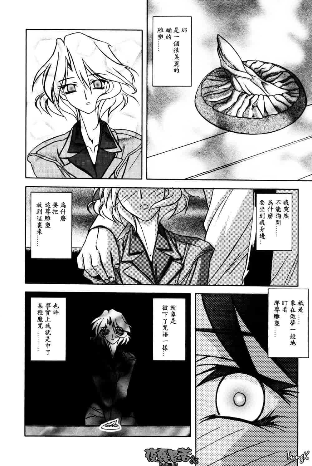 [山文京伝] 窓のない部屋_第2集
