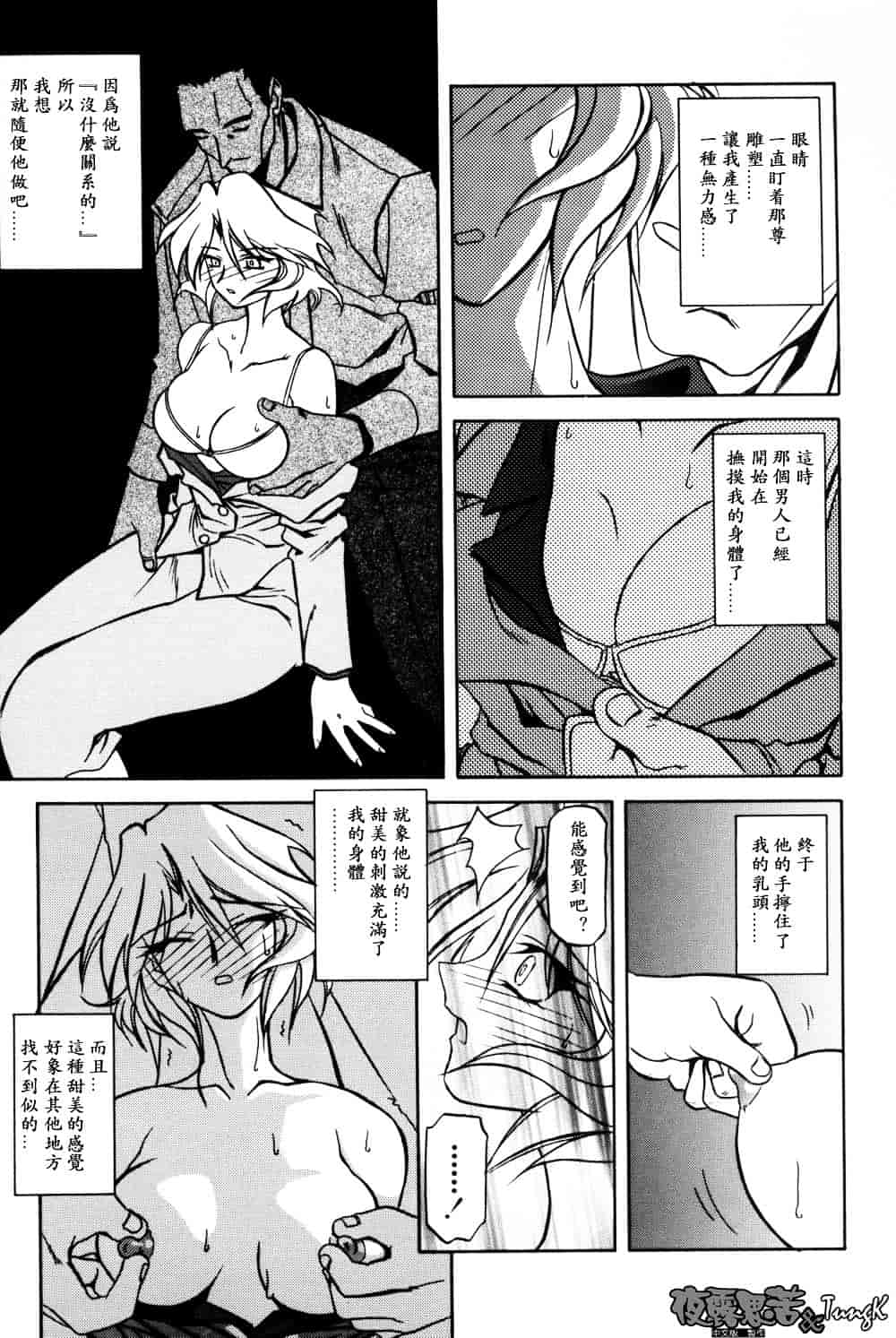 [山文京伝] 窓のない部屋_第2集