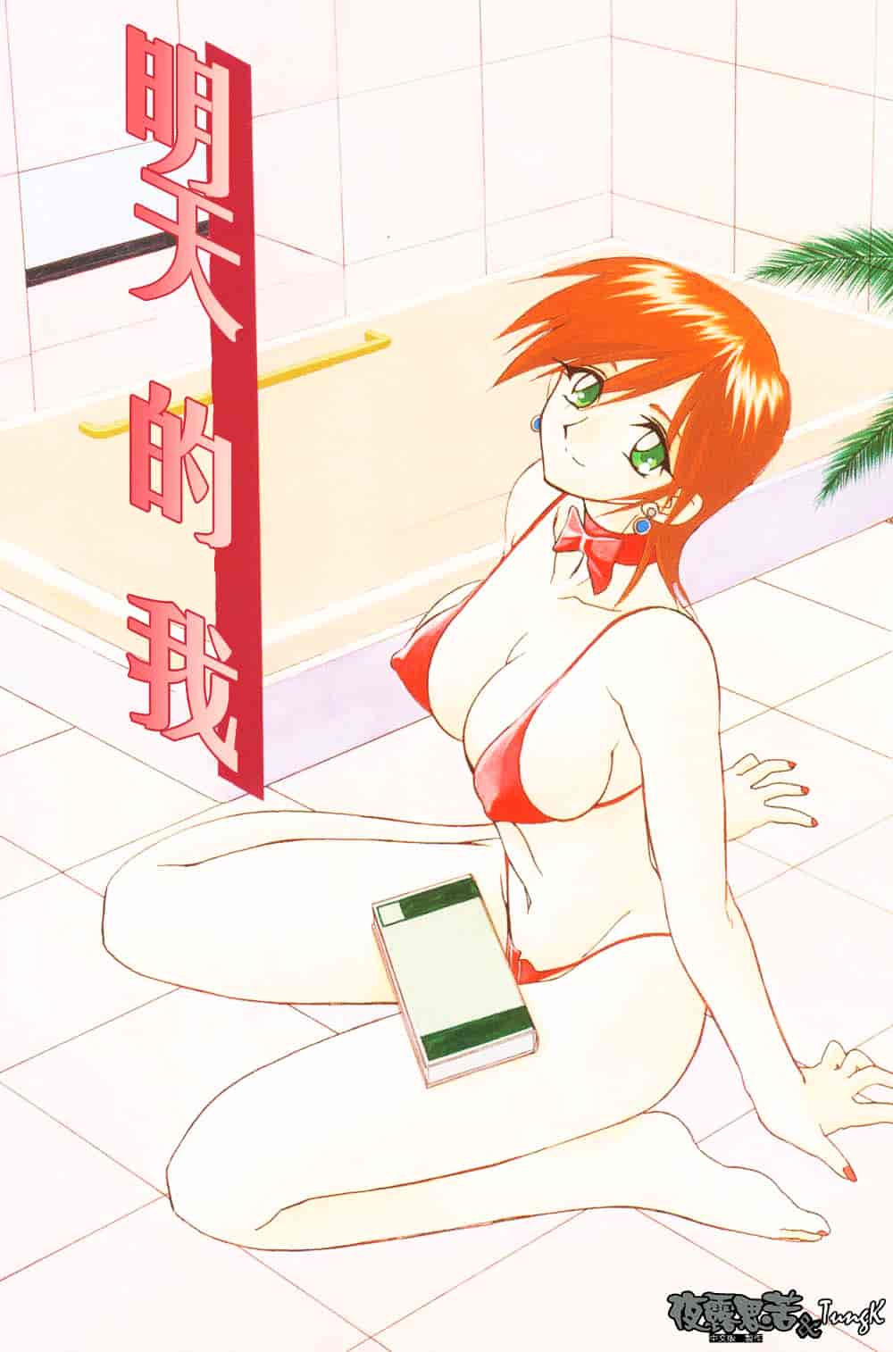 [山文京伝] 窓のない部屋_第1集