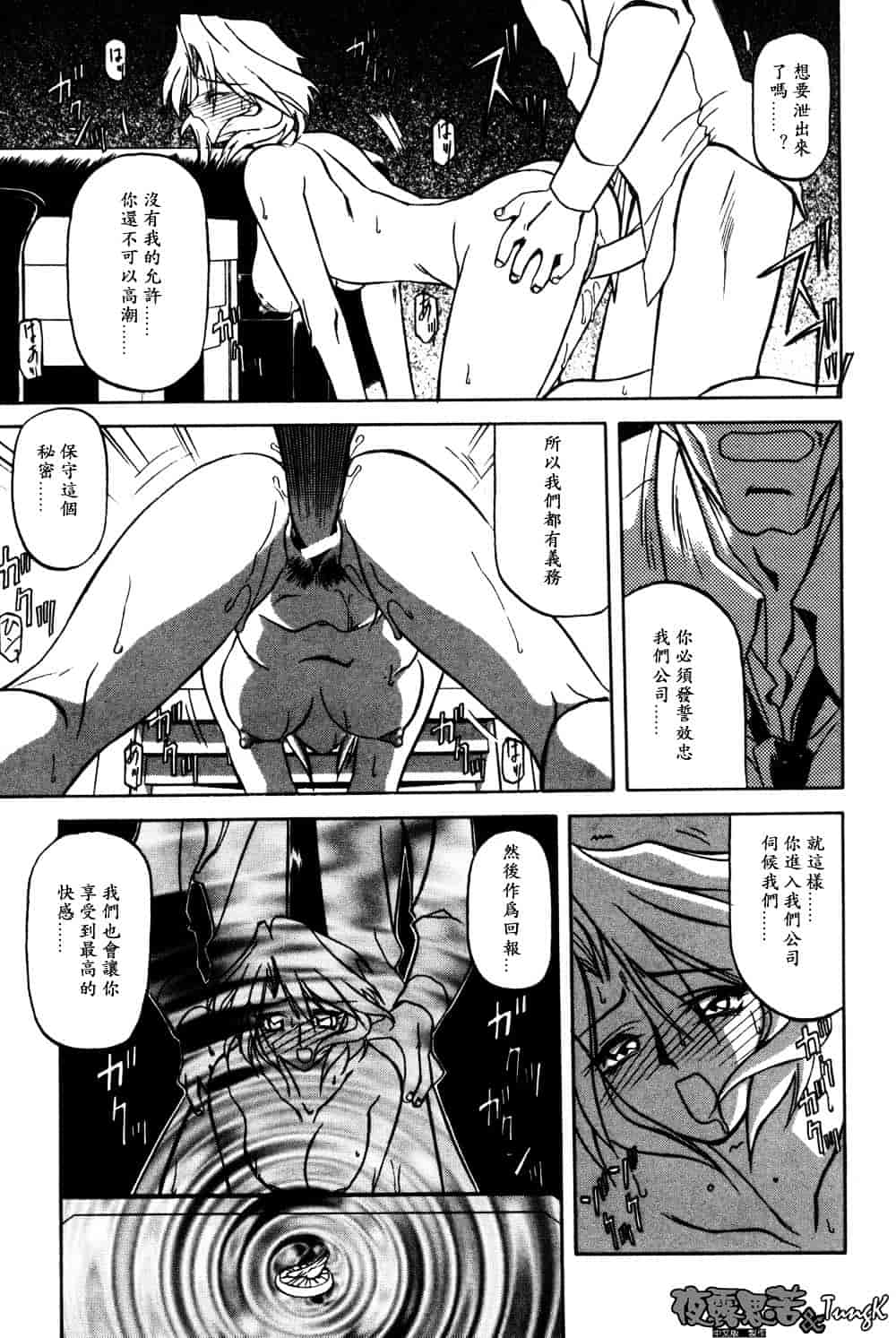 [山文京伝] 窓のない部屋_第2集