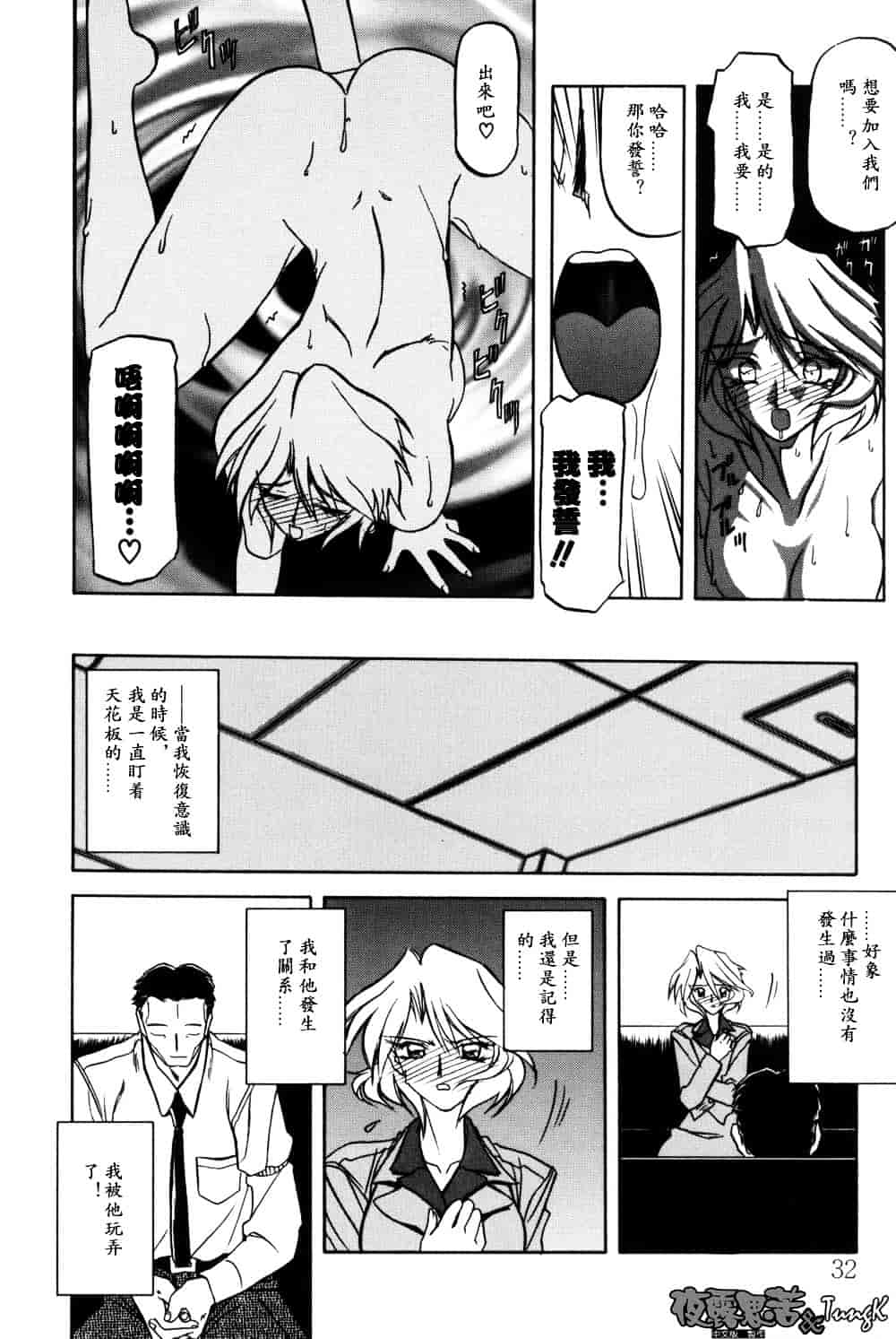[山文京伝] 窓のない部屋_第2集