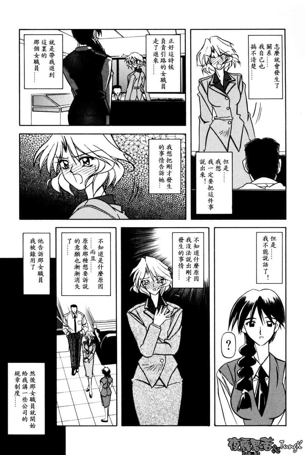 [山文京伝] 窓のない部屋_第2集