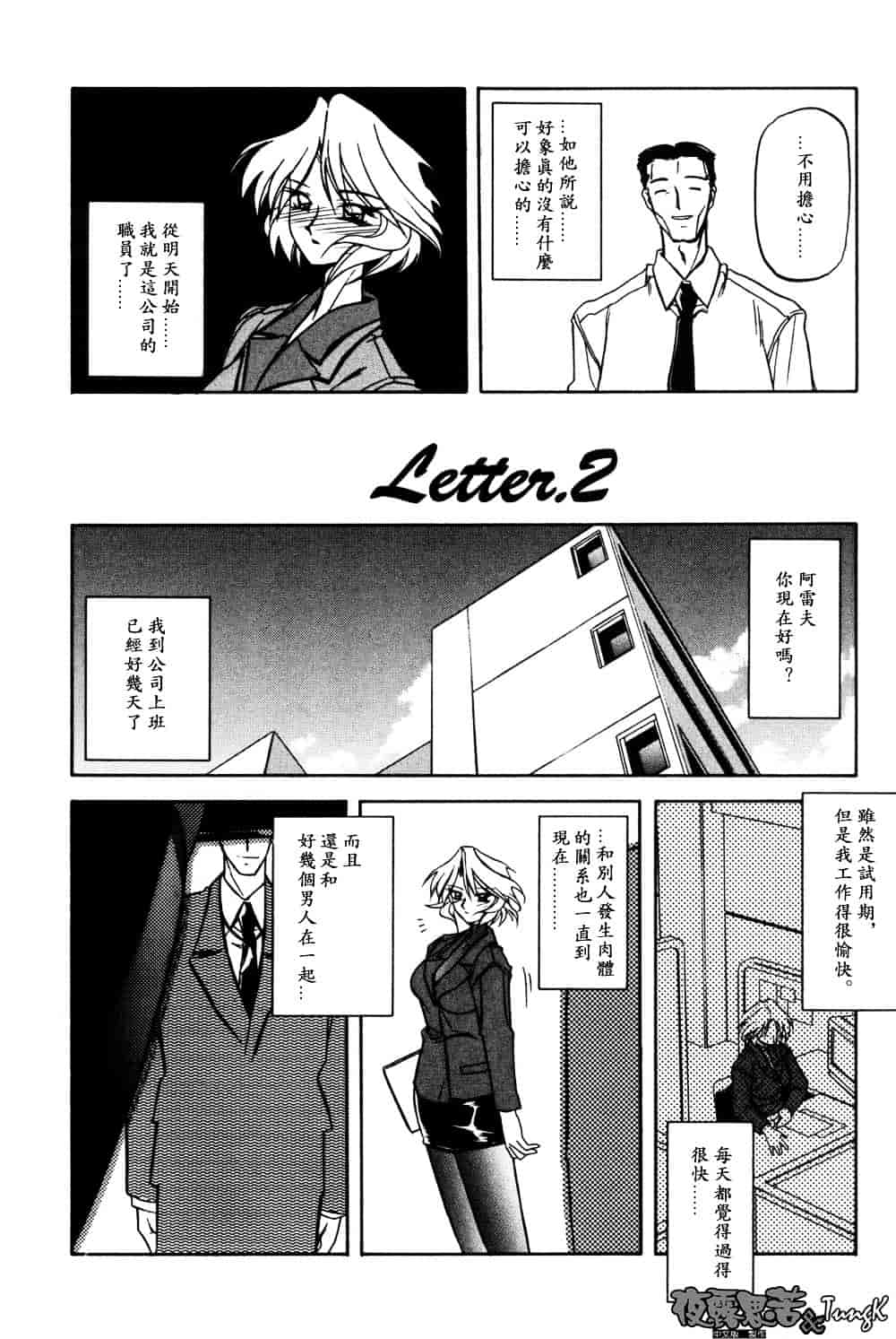 [山文京伝] 窓のない部屋_第2集