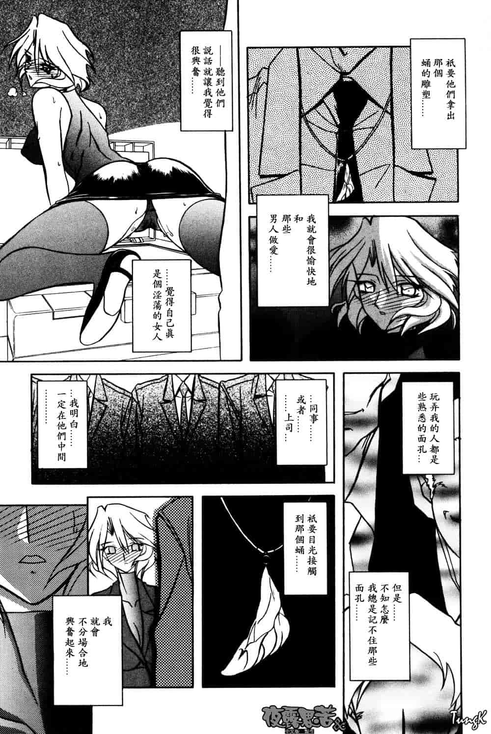[山文京伝] 窓のない部屋_第2集