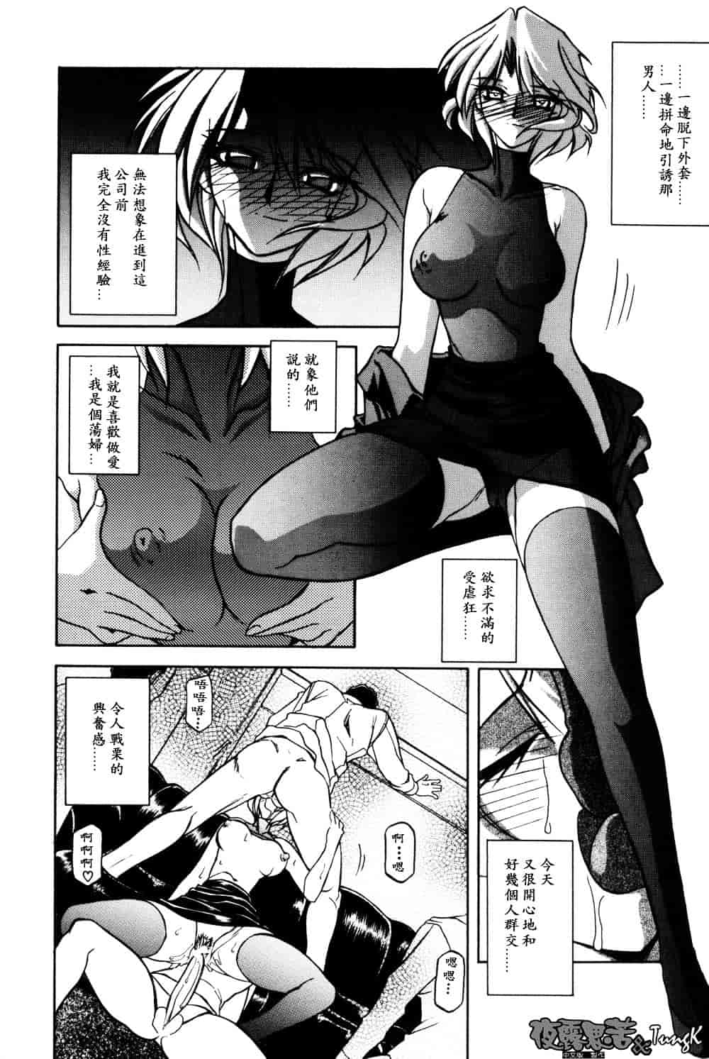 [山文京伝] 窓のない部屋_第2集