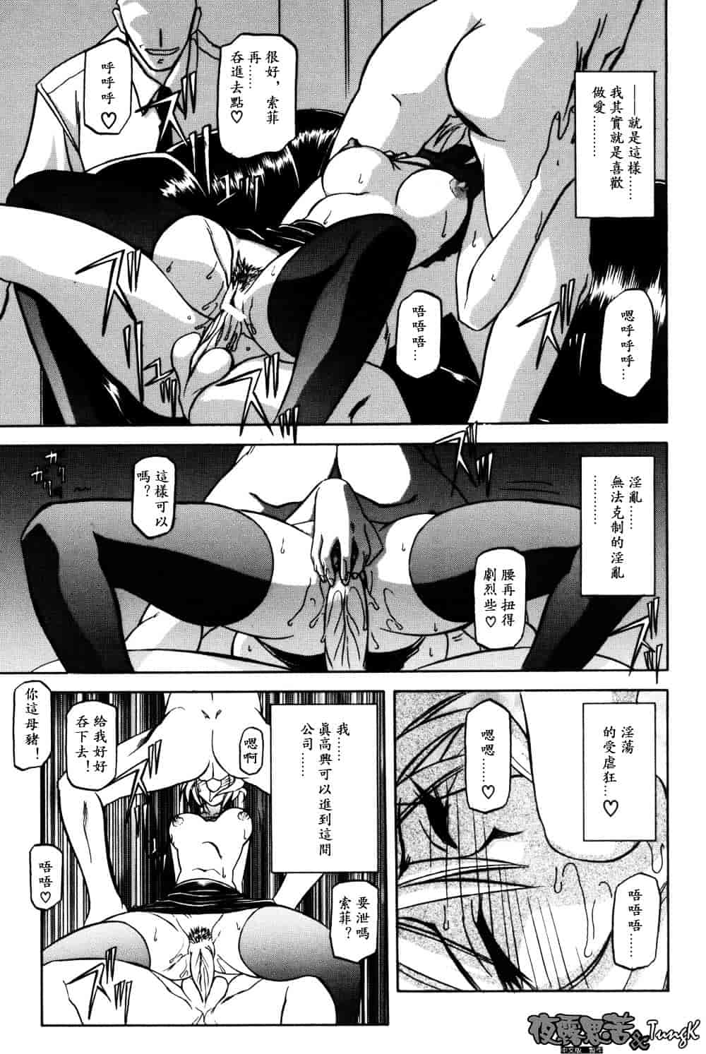 [山文京伝] 窓のない部屋_第2集