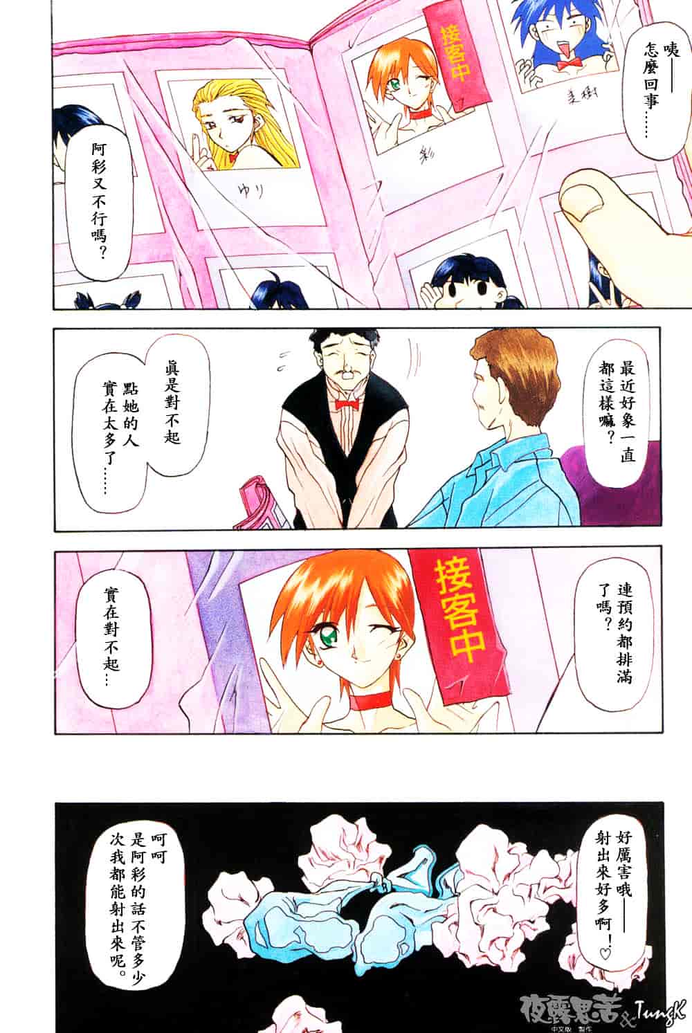 [山文京伝] 窓のない部屋_第1集