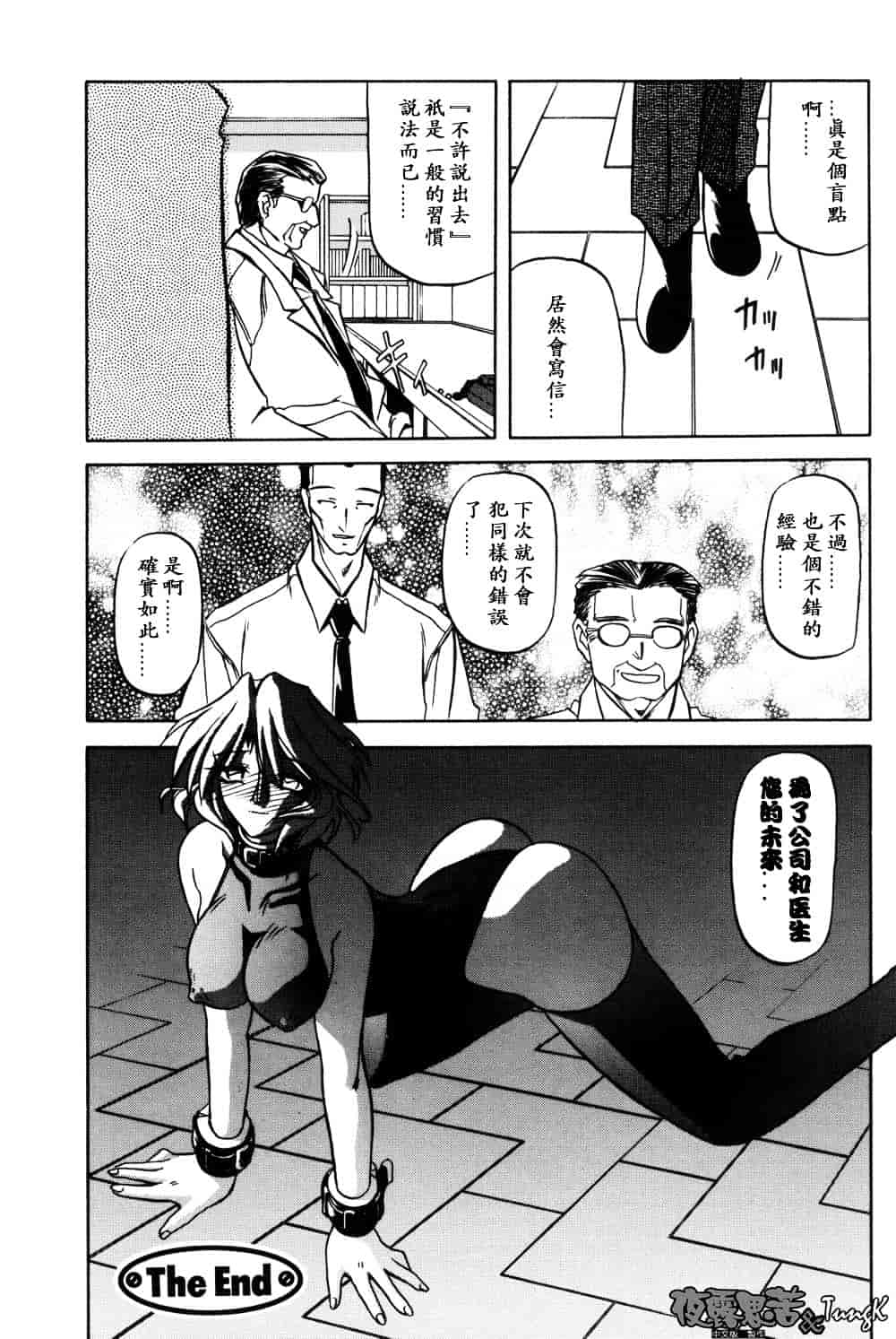 [山文京伝] 窓のない部屋_第2集