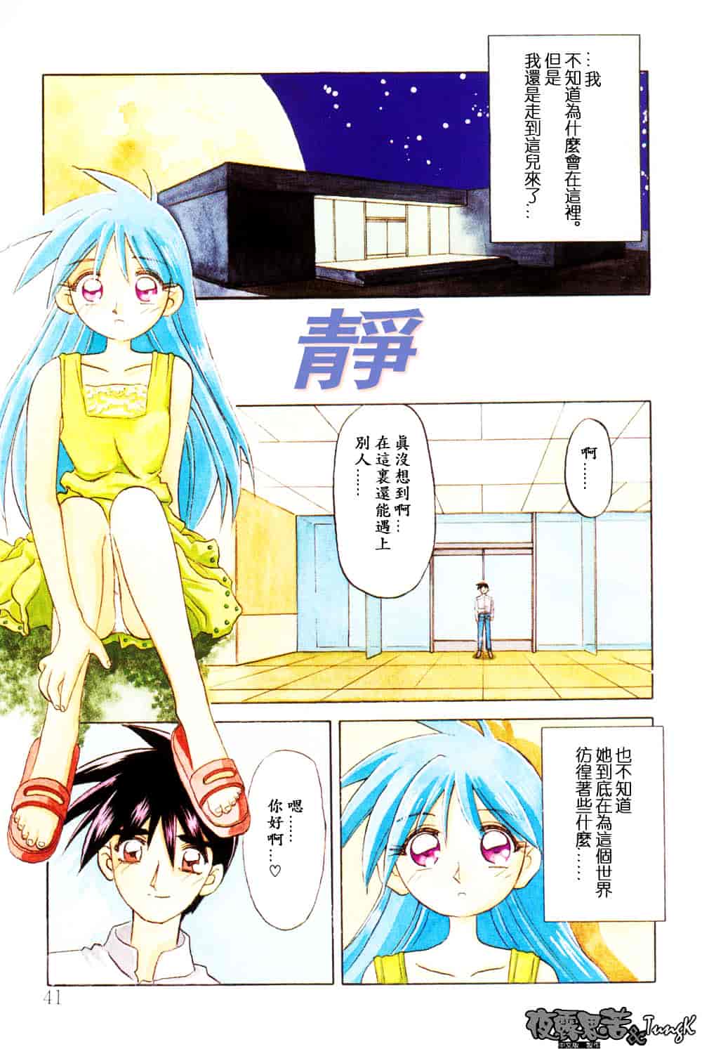 [山文京伝] 窓のない部屋_第3集