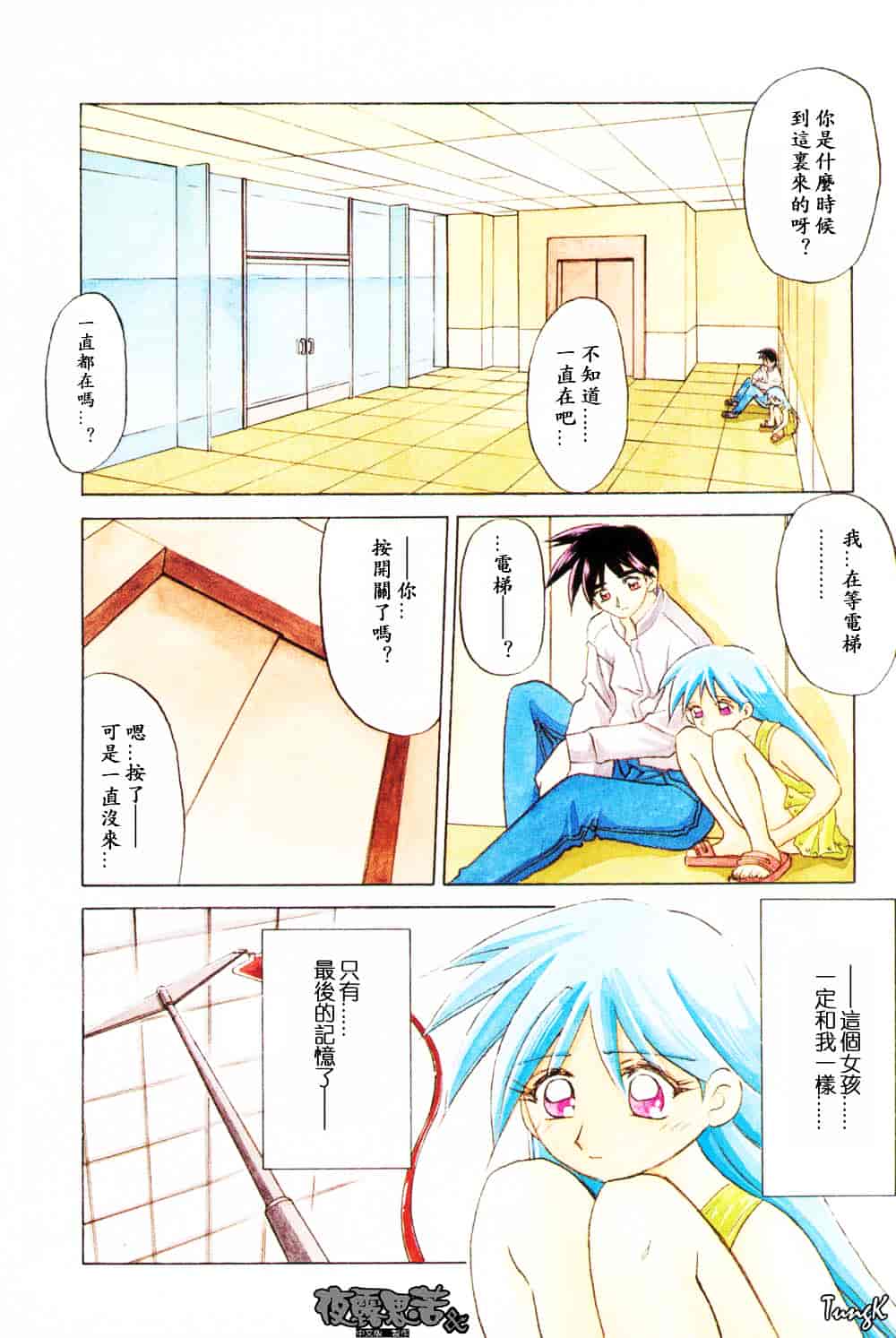 [山文京伝] 窓のない部屋_第3集