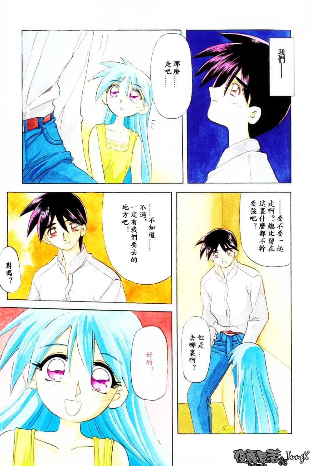 [山文京伝] 窓のない部屋_第3集