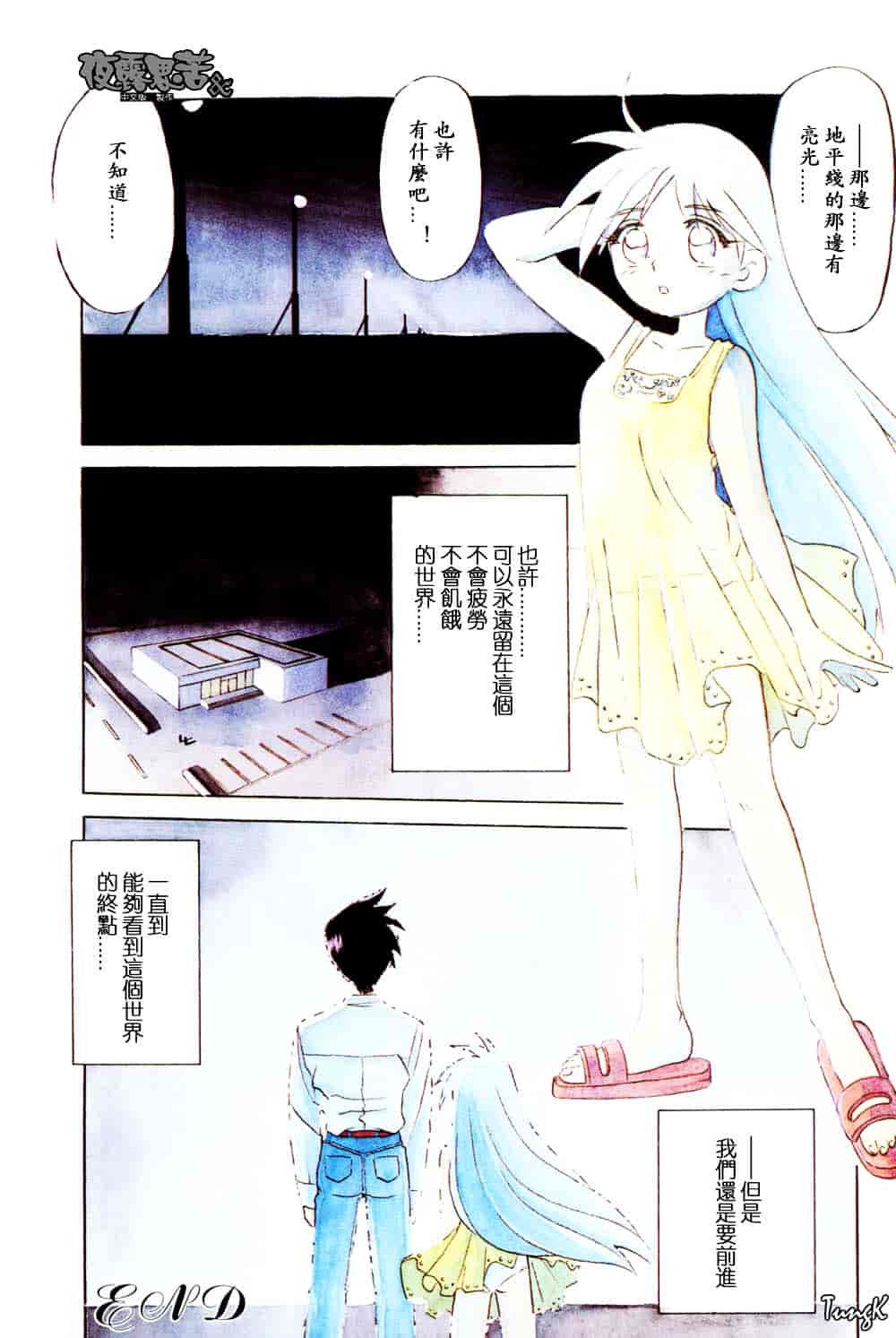 [山文京伝] 窓のない部屋_第3集