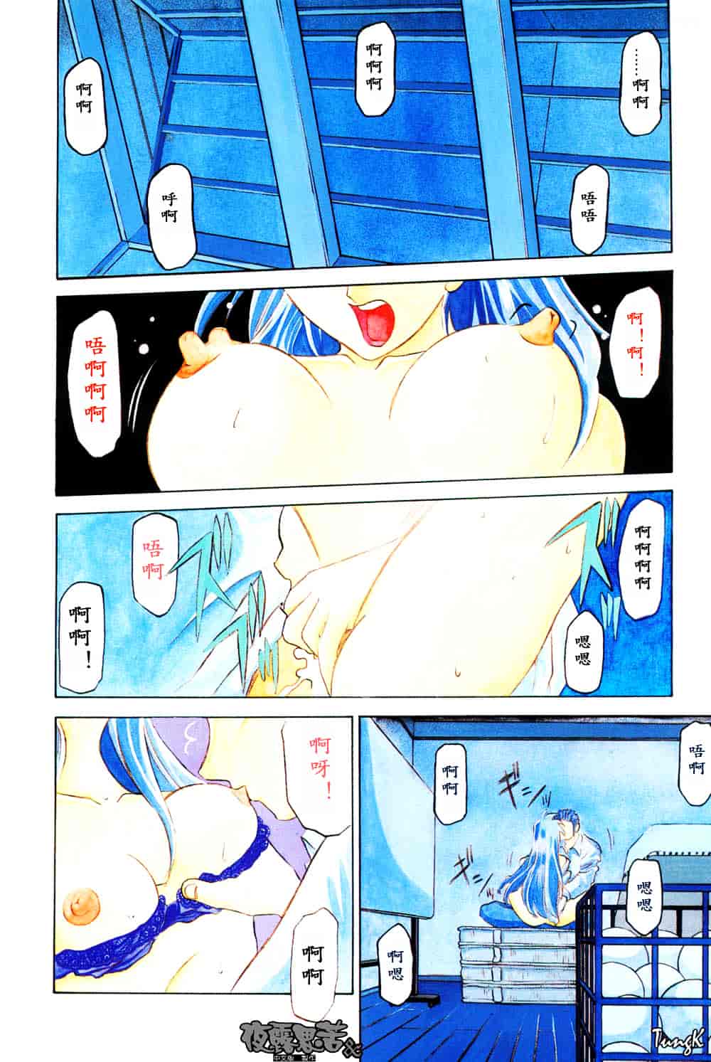 [山文京伝] 窓のない部屋_第3集