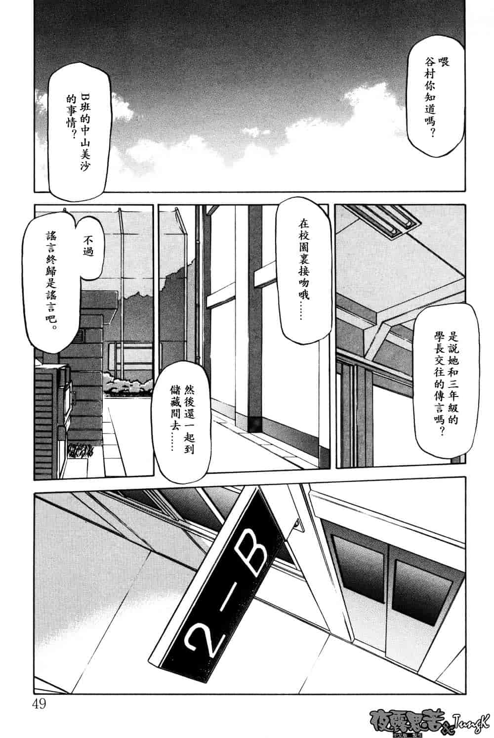 [山文京伝] 窓のない部屋_第3集