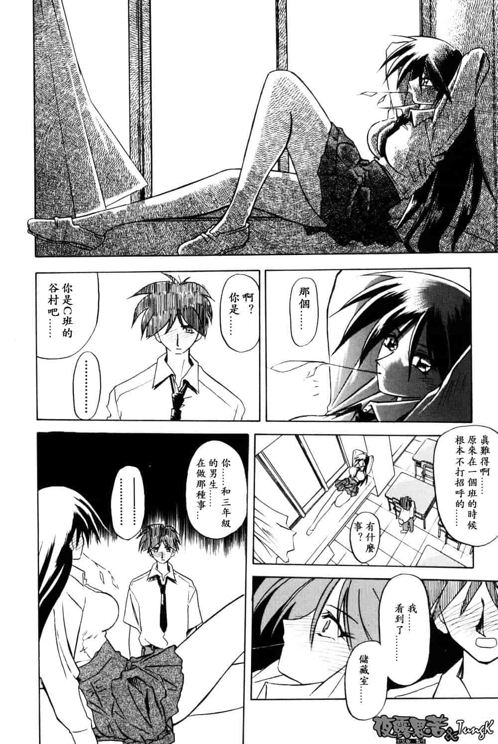 [山文京伝] 窓のない部屋_第3集