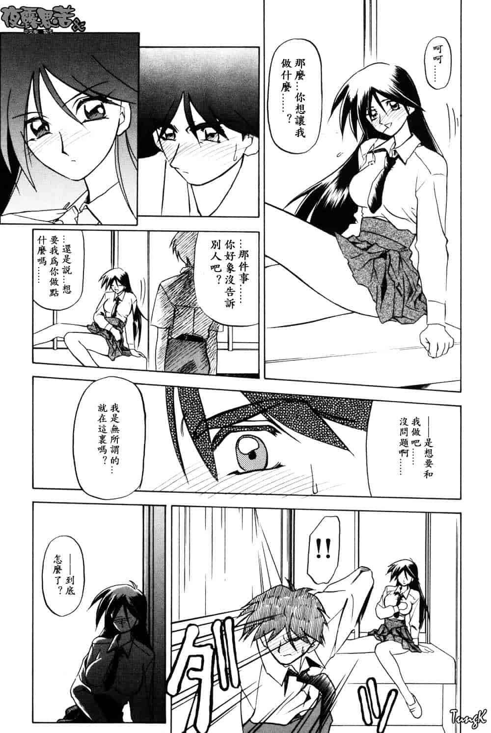 [山文京伝] 窓のない部屋_第3集