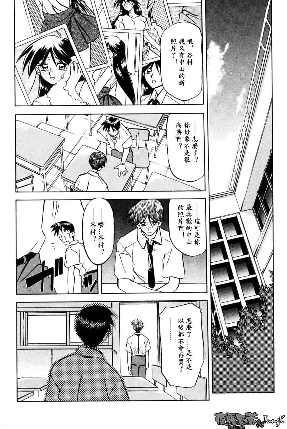 [山文京伝] 窓のない部屋_第3集