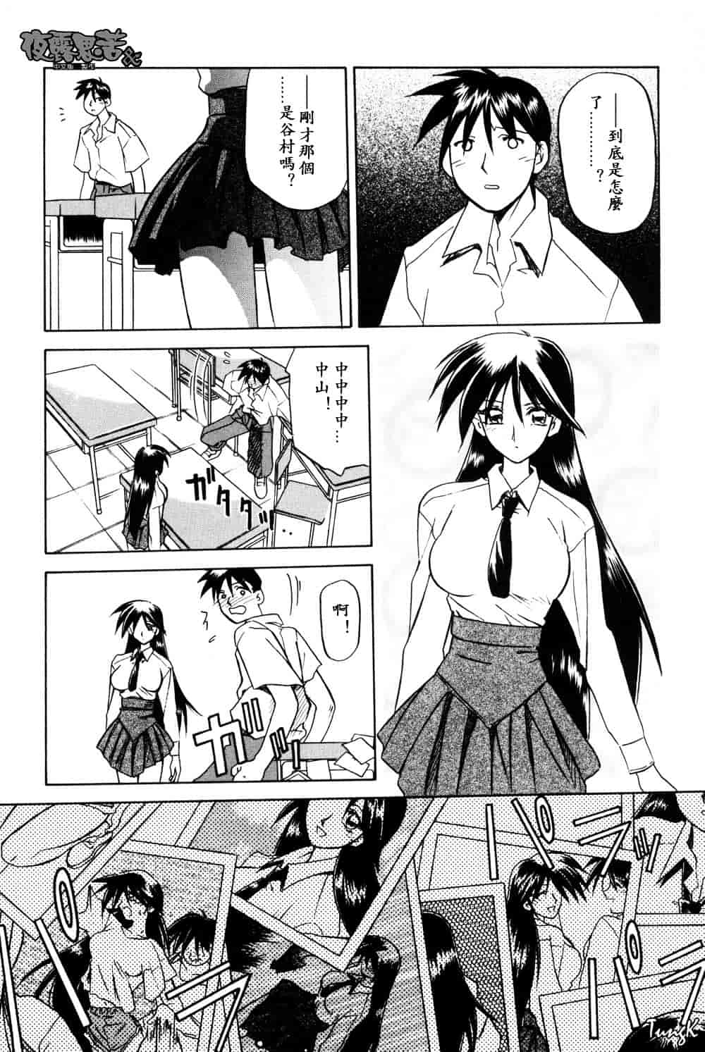 [山文京伝] 窓のない部屋_第3集