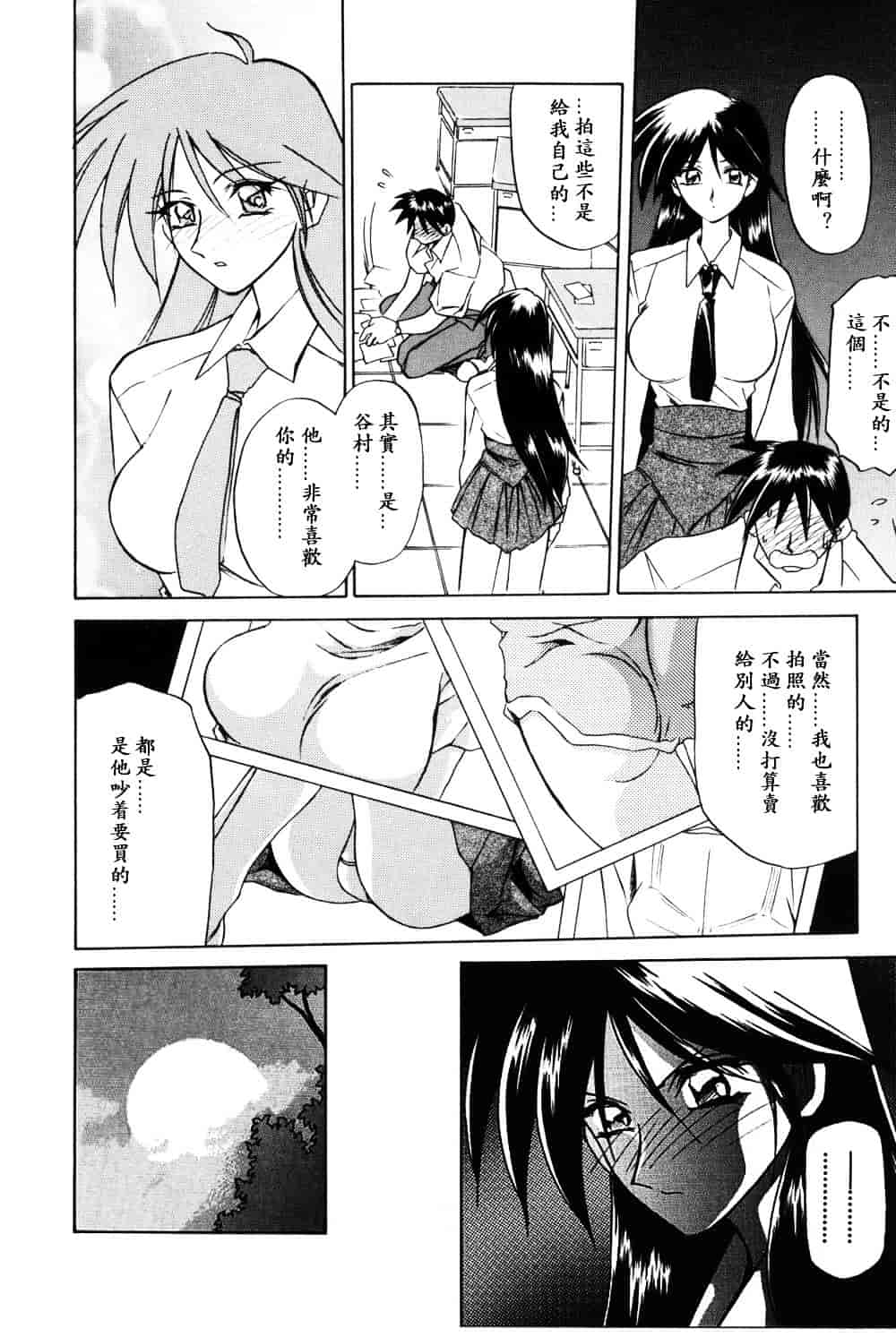[山文京伝] 窓のない部屋_第3集