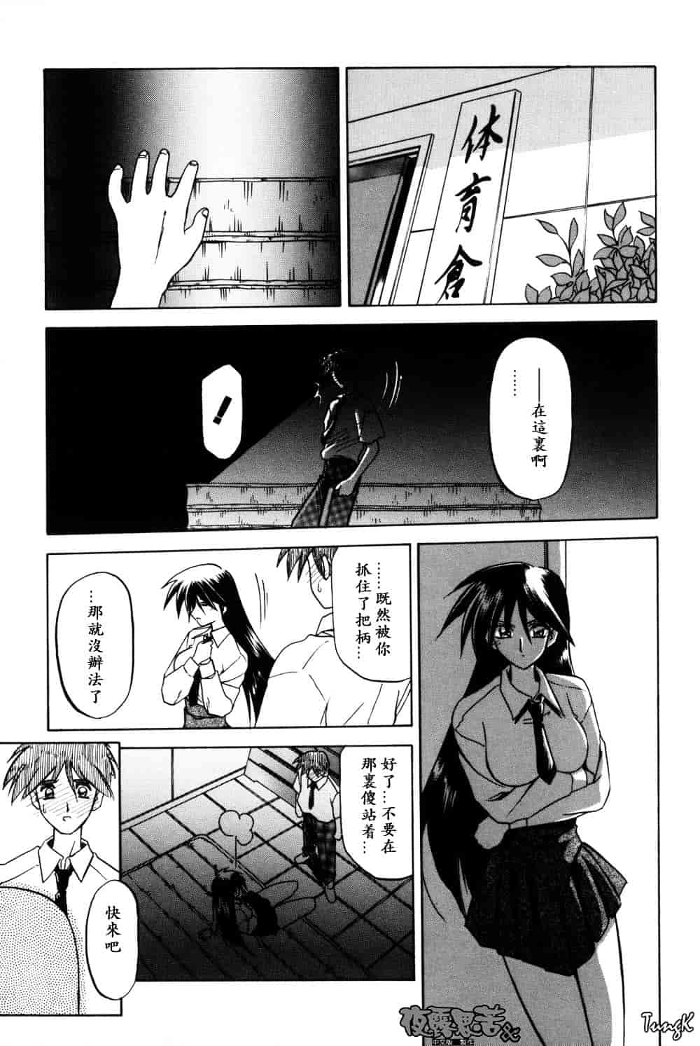 [山文京伝] 窓のない部屋_第3集