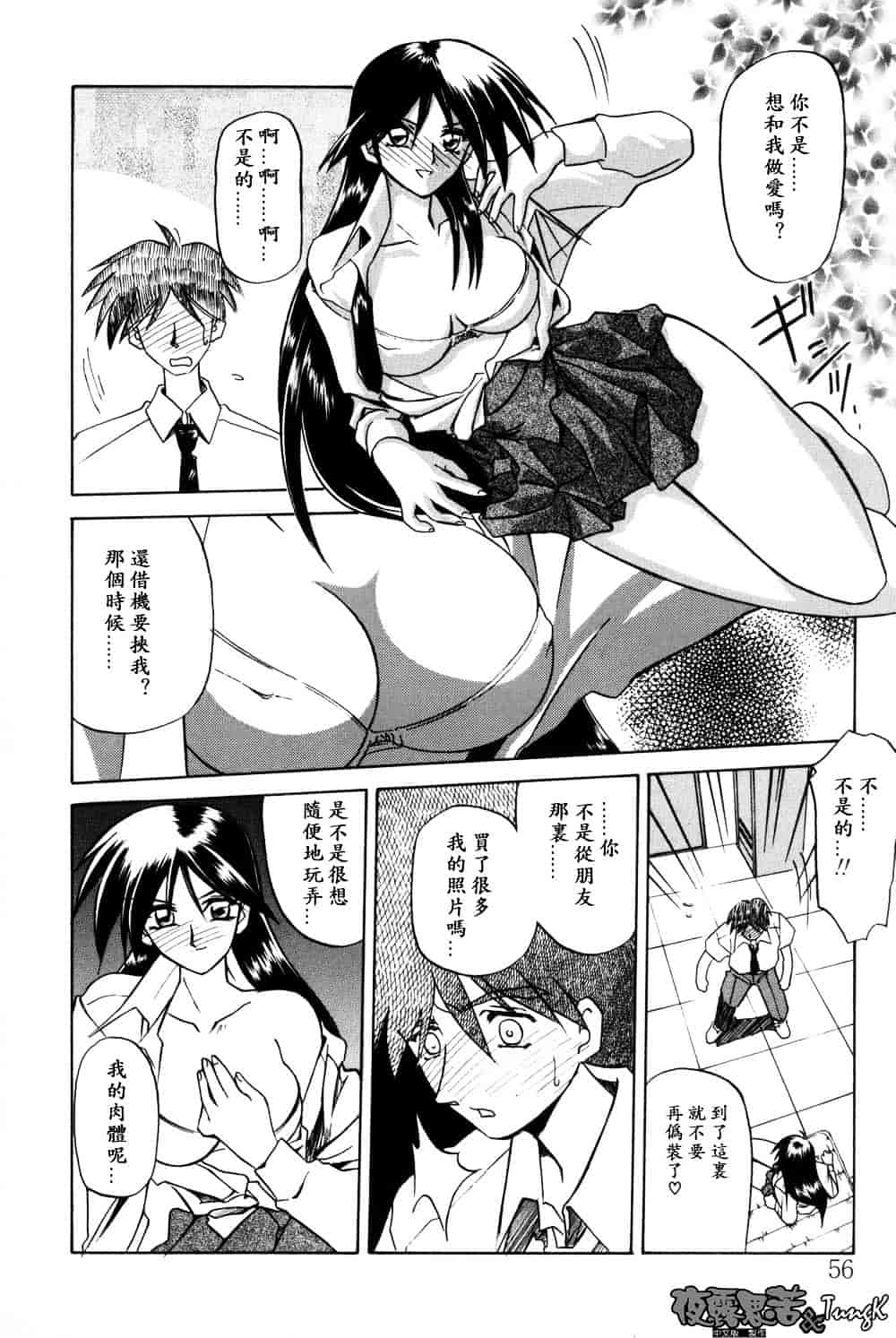 [山文京伝] 窓のない部屋_第3集