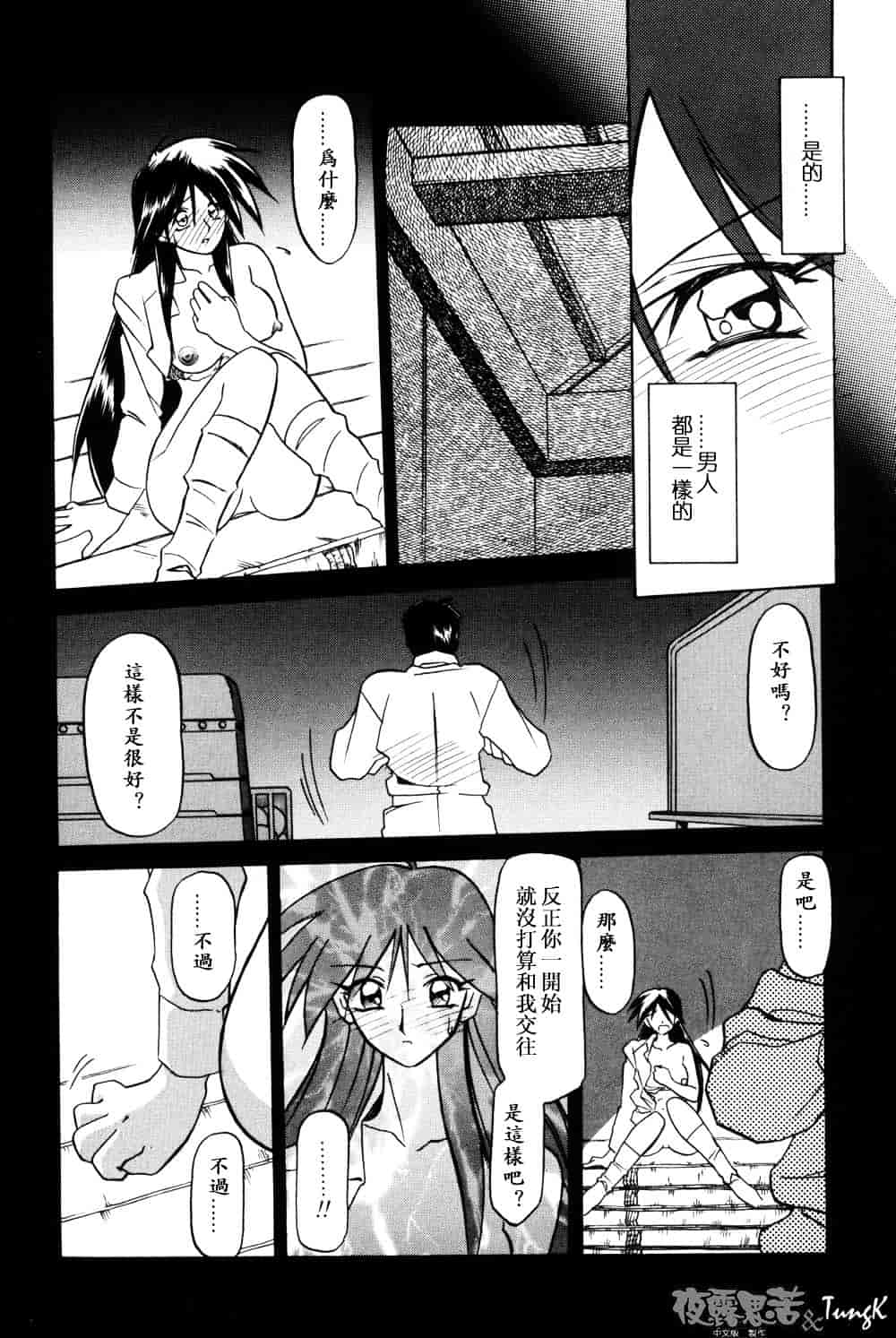 [山文京伝] 窓のない部屋_第3集