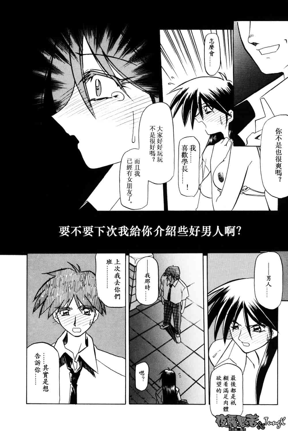 [山文京伝] 窓のない部屋_第3集
