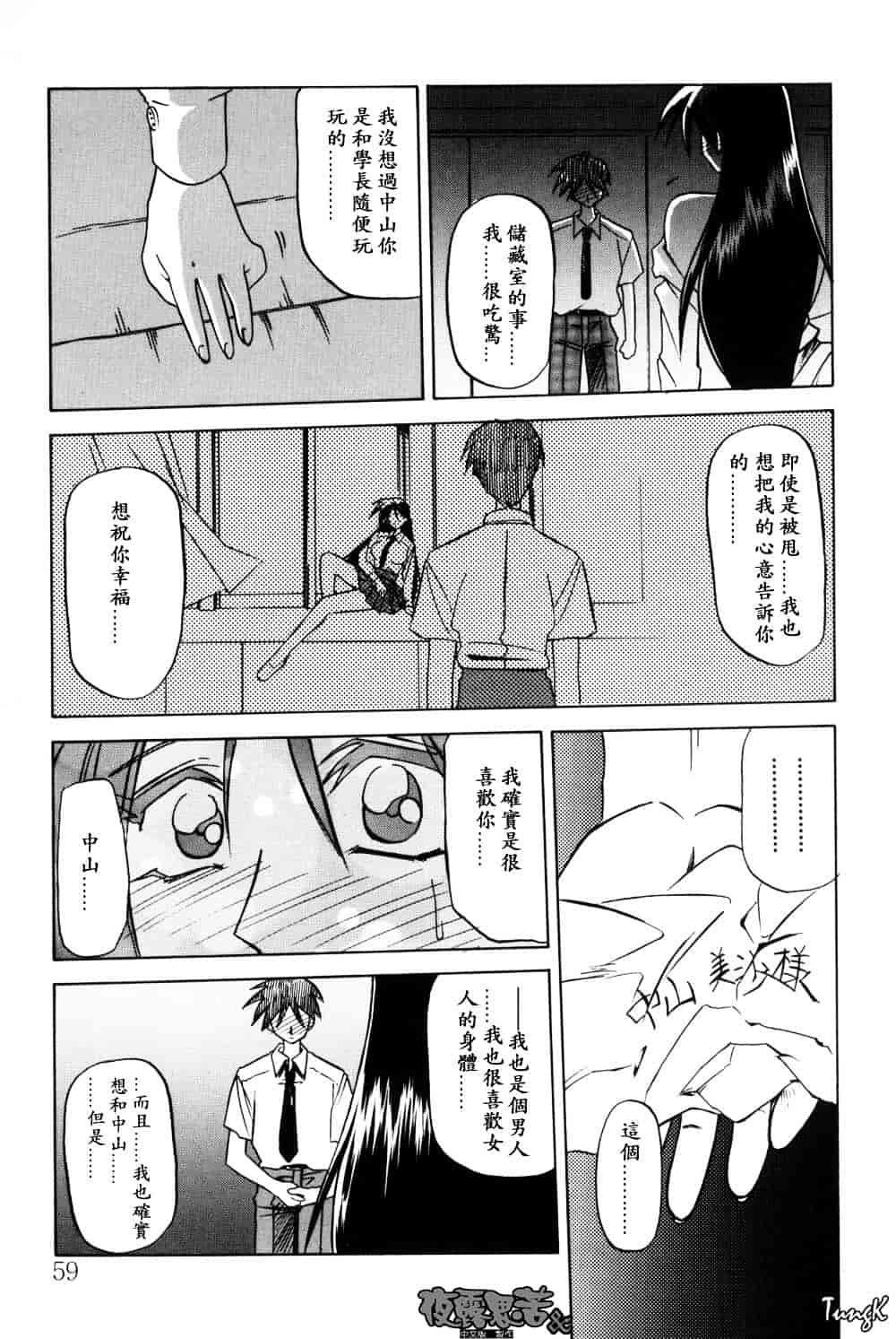 [山文京伝] 窓のない部屋_第3集